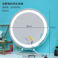 LED 조명 거울 남이보는내얼굴 다이소아크릴 이케아원형 조약돌거울, 백색 직경 50cm (플러그인 형)