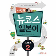 스텝투뉴꿈동산