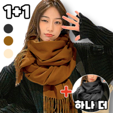 플레이닉 데일리 100% 캐시미어 목도리 머플러