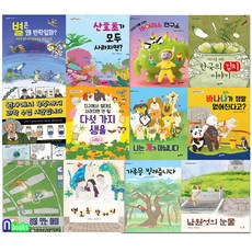 풀과바람 2021 초등 필수 4학년 국어 필독서+사회 필독서+과학 필독서 세트(전12권) 책도둑할머니.섬을잇는아이.바이러스연구소.과학수업시간 외