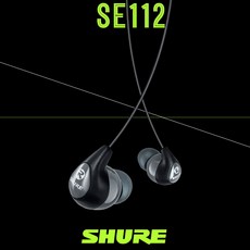 [삼아정품] SHURE 슈어 SE112 모니터 인이어 이어폰_리뷰쿠폰