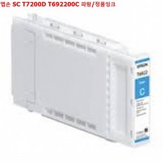ksw97338 엡손 SC T7200D T692200C 파랑/정품잉크, 본 상품 선택