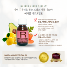 이바롬 아로마 바스 오일 R 70ml, 1개 - 아로마베이스70