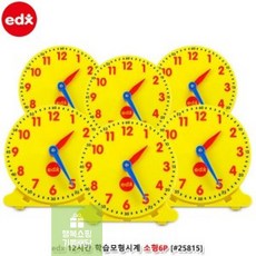 edx시계