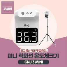업소용적외선살균기