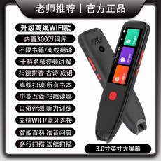 문자펜스캐너