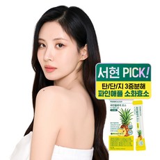 푸드올로지 파인올로지 발효 효소 파인애플맛, 63g, 1개