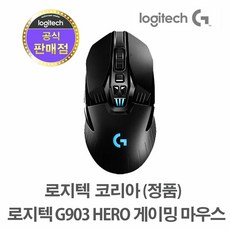 g903hero