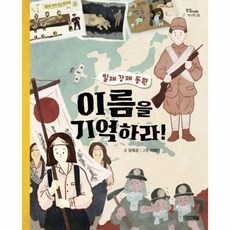 일제강제동원q&a