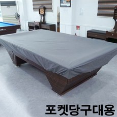 당구대덮개 TOP01