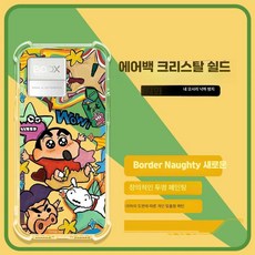 걸음마켓 P6 6.13인치 오닉스 전자책 ebook BOOX, 1개, 토끼 테두리 케이스