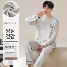 2024년 파자마 남성 봄가을 긴팔 카디건 루즈핏 세트 캐주얼 남성 실내복