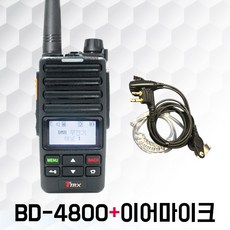 TRX BD-4800 BD 4800 BD4800 업무용 디지털무전기, BD-4800 + 전용이어마이크