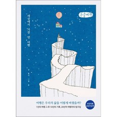 큰글씨국내여행