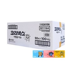 케이에이치커머스 크리넥스 여행용 티슈 50매 100개입(1박스), 1개