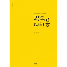 다시봄이올거예요