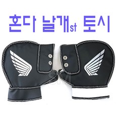 오토바이 혼다 날개마크 방한토시 범용 겨울 장갑 방한용품, 블랙