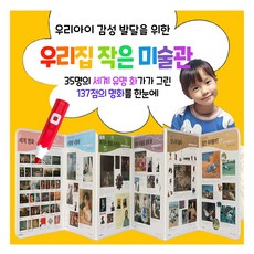 어린이병풍
