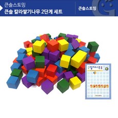 유아블럭 쌓기나무 블록 6살유아 기초 도형수학 사고력 대근육 조립, 1개