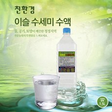 수세미수액