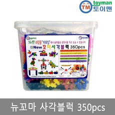 뉴꼬마사각블럭350