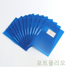 DUW7A9EBD 세로형 학습지정리 가정통신문 사무용품 심플 문구용품 고등 스터디 시험정리 종이정리 직장인 블루 서류정리 인덱스 포트폴리오 학원 클립 A4 공부 파일 중 학생 초등 클립보드/파일