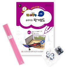 3d펜도안