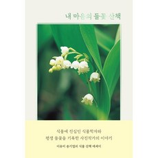 옙충전기