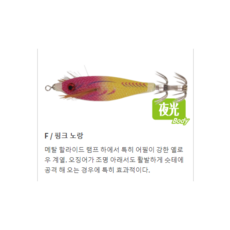 야마시타 수평드롭퍼 70 수평에기 쭈꾸미 갑오징어 한치 스포이드 해저낚시, 1개, 1개