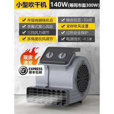 업소용핸디건조기