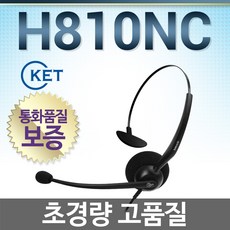 FreeMate HYC-P1000 전화기헤드셋, KENT/H810NC/단귀형/MONO