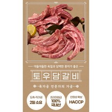 토우담 한돈 냉장 등갈비, 500g, 1개