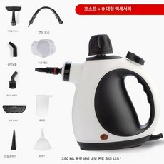 주방 스팀 청소기 스티머 청소 후드 레인지 주방스팀청소기 고온, 350ml 본체 + 9대 부속품