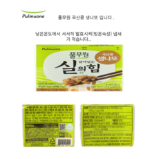즉시출고 풀무원 실의힘 국산콩 생나또 49.5g, 8개