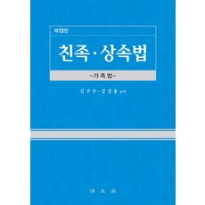 김주수친족