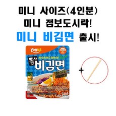미니 점보도시락 비김면 + 케이씨케이리테일 젓가락 4인분 팔도