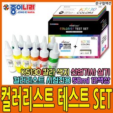 컬러리스트자격증