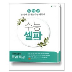 팬덤문법특강