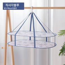 건조망 빨래바구니 건조망 방풍건조대 타일건조망 실내 빨래건조대, 범선 직사각형 이중 레이어, 1개