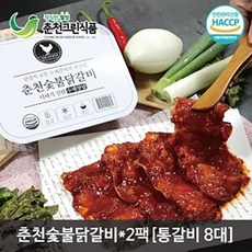 [리얼 왕갈비] 춘천숯불닭갈비1+1+1(맛선택가능/양념or간장),