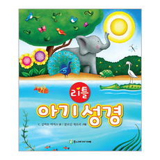 웅진북센 리틀 아기 성경 양장, One color | One Size