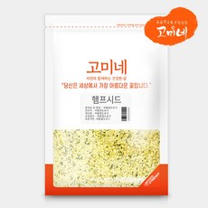 고미네 햄프시드 씨드 hempseed 캐나다산 식용대마, 500g, 1개