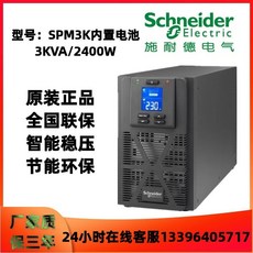 upsapc3kw
