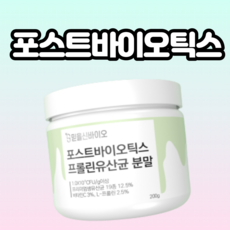 퀸즈프로바이오틱스