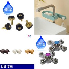 세면대수도꼭지고무