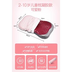 편안한 아이들용 테크노젤 베개 온도 유지 목 건강 메모리폼 여름