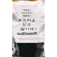New 부드러운완도실미역 500G, 1개