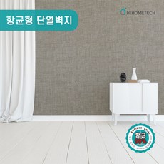 하이홈테크 접착식 단열벽지 항균형, 어반니스 브라운