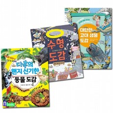 고대생물