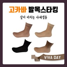 core발목스타킹
